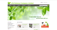 Desktop Screenshot of life-science.com.hk